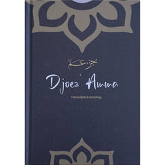 Djoez Amma transcriptie & vertaling