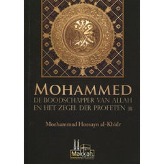 Mohammed de boodschapper van Allah en het zegel der profeten