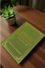 99 Schone namen van Allaah canvas