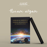 soerah al-Moelk & soerah ar-Rahmaan met een beknopte uitleg.