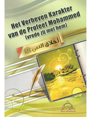 Het verheven karakter van de profeet Mohammed