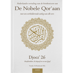 De nobele Qur´aan deel 26