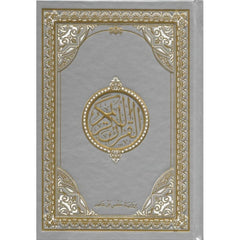 Koran Arabisch zilver groot