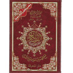 Tajweed Koran Rood