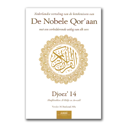 Nederlandse vertaling van de betekenissen van de Nobele Qor’aan Djoez’ 14