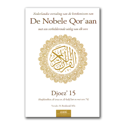 Nederlandse vertaling van de betekenissen van de Nobele Qor’aan Djoez’ 15