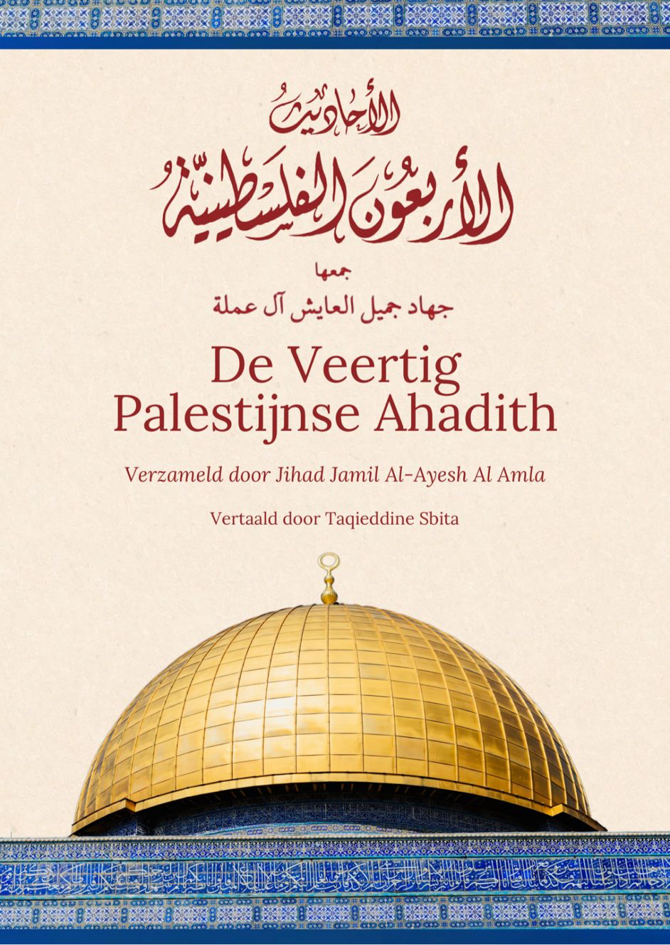 De Veertige Palestijnse Ahadith