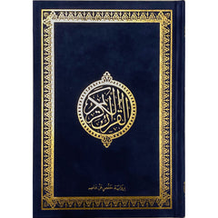 Koran Arabisch Blauw suëde A5