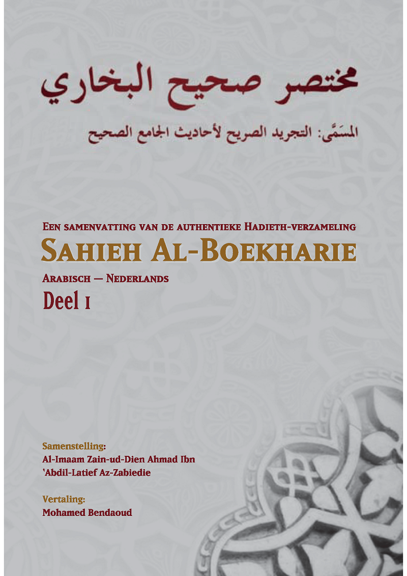 Sahieh al-Boekharie deel 1