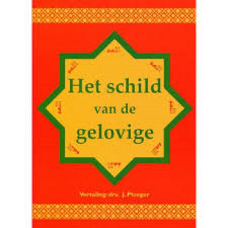 Smeekbeden, Het schild van een gelovige