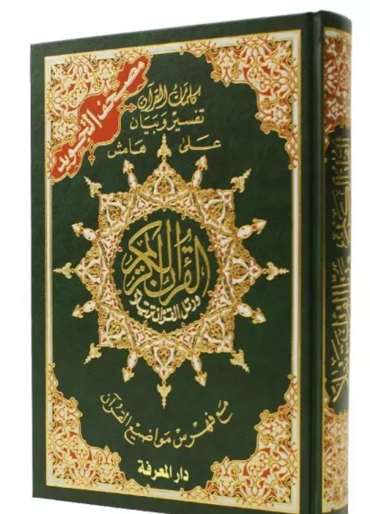 Tajweed Koran groen