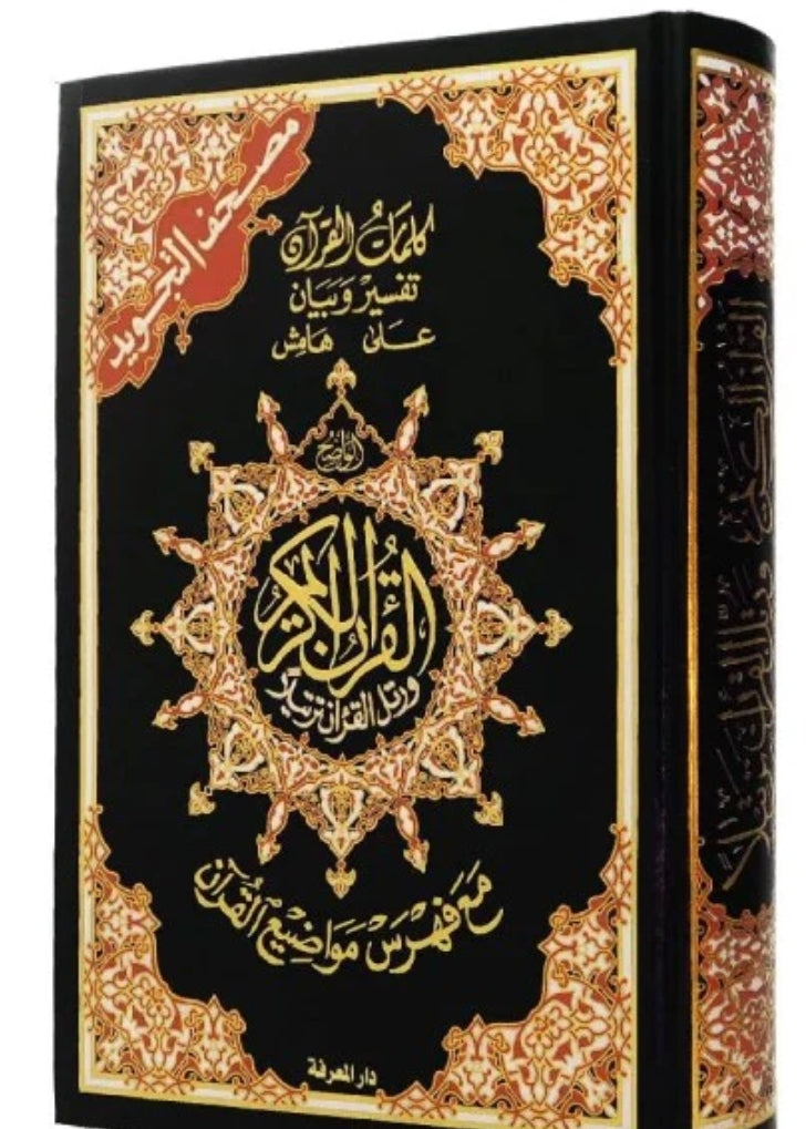 Tajweed Koran groot 24x17