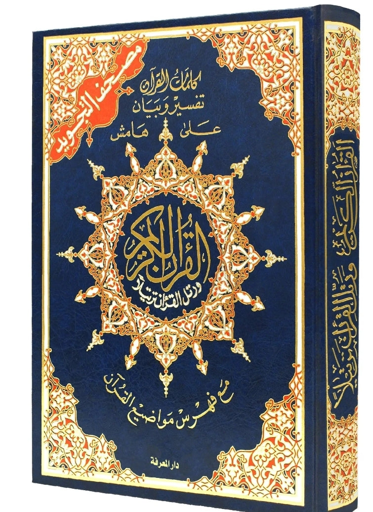 Tajweed Koran Blauw warsh