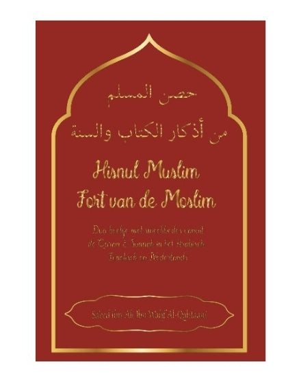 Dua boekje   Hisnul muslim kleuren