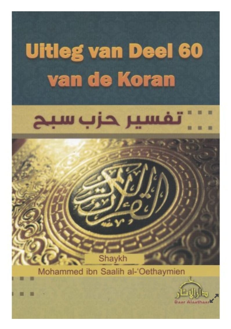 Uitleg van deel 60 van de Koran