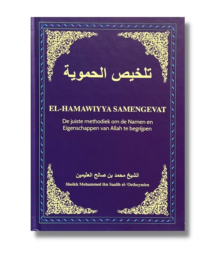 El-Hamawiyya samengevat