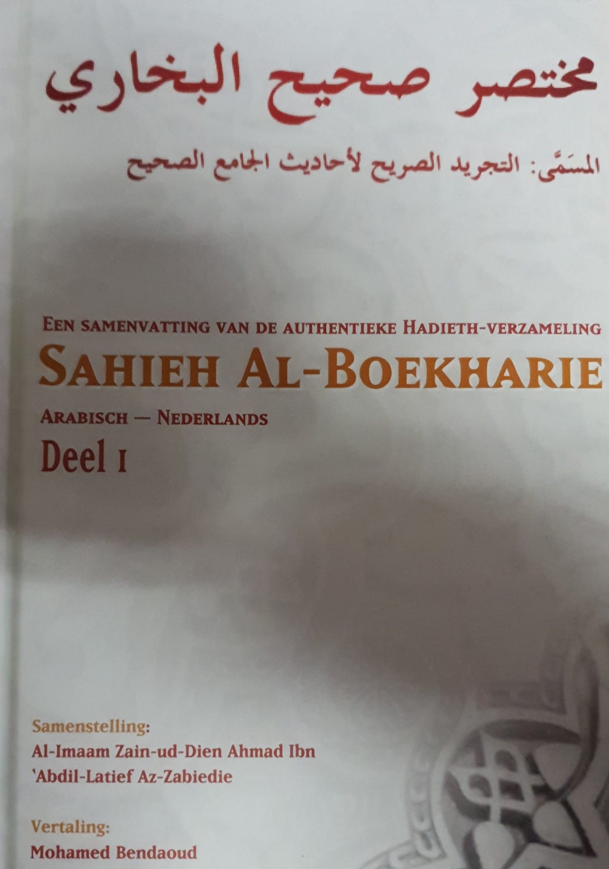 Sahieh al-Boekharie deel 1