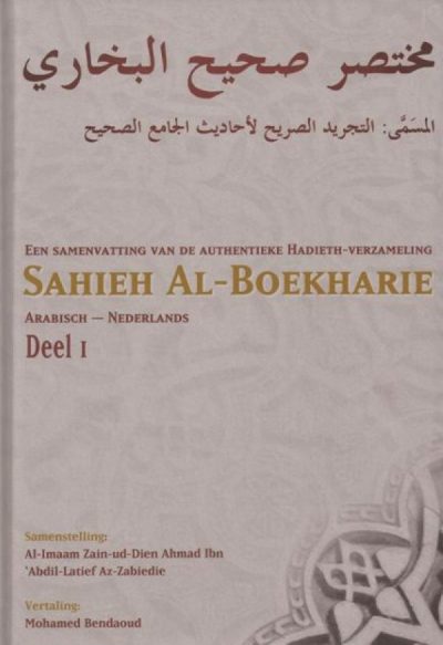 Sahieh al-Boekharie deel 1