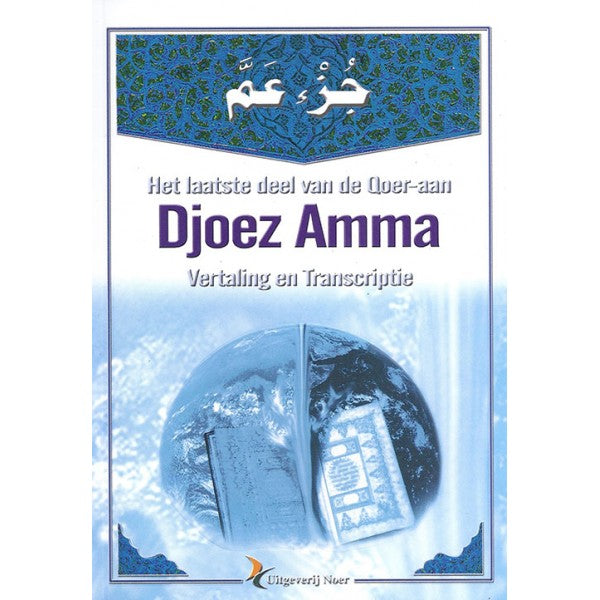 Djoez amma pocket