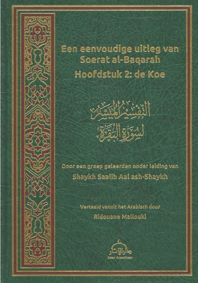 Een eenvoudige uitleg van Soerat al-Baqarah – Hoofdstuk 2: de Koe