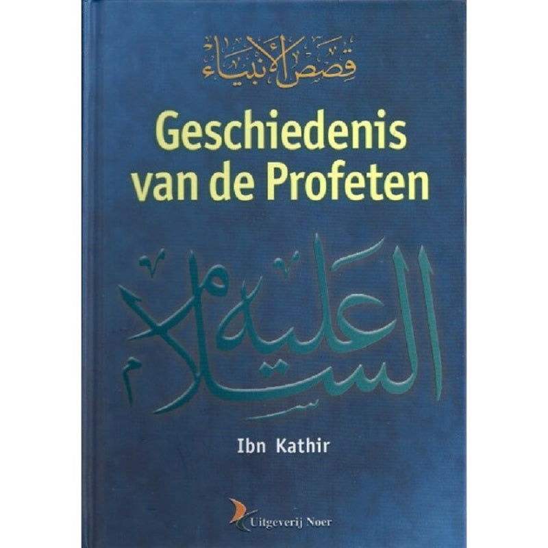 De geschiedenis van de profeten