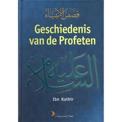 De geschiedenis van de profeten