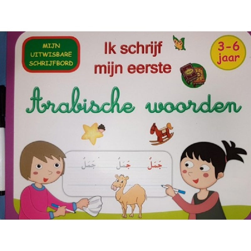 Ik schrijf mijn eerste Arabische woorden