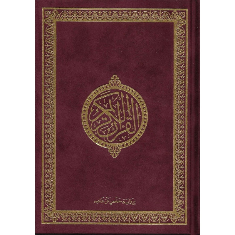 Koran Arabisch bordeaux rood suëde A5