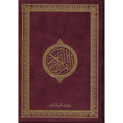 Koran Arabisch bordeaux rood suëde A5