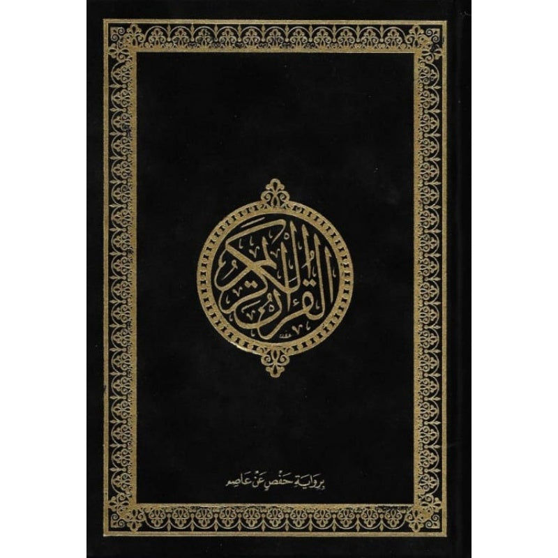 Koran Arabisch zwart  A5