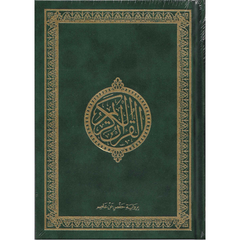 Koran Arabisch groen suëde A5