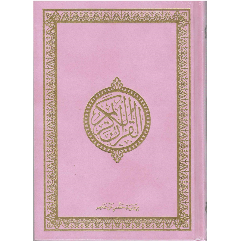 Koran Arabisch Roze suëde A5