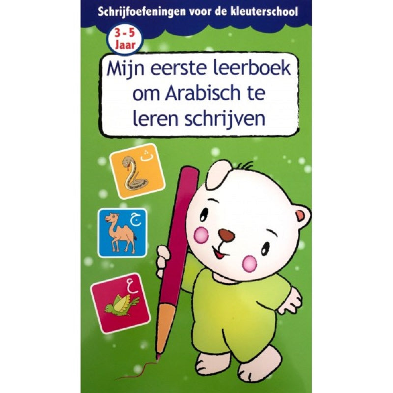 Mijn eerste leerboek om Arabisch te leren schrijven