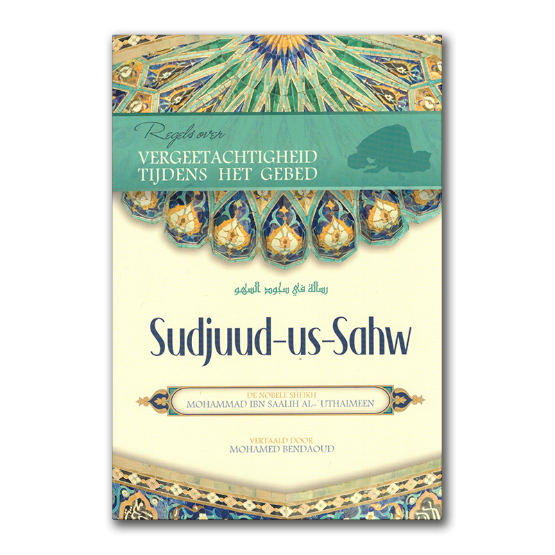Sudjuud-us-sahw