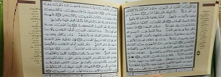 Koran arabisch groen  suède  groot